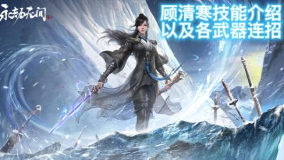 顾清寒教学第一期