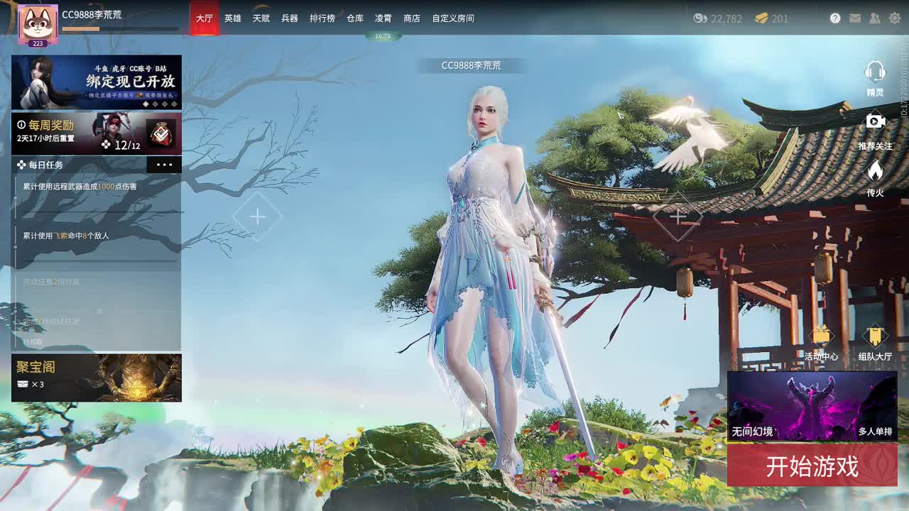 欢迎来到我的直播间