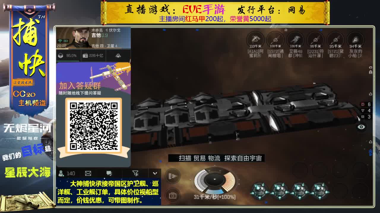 帝国区定做舰船