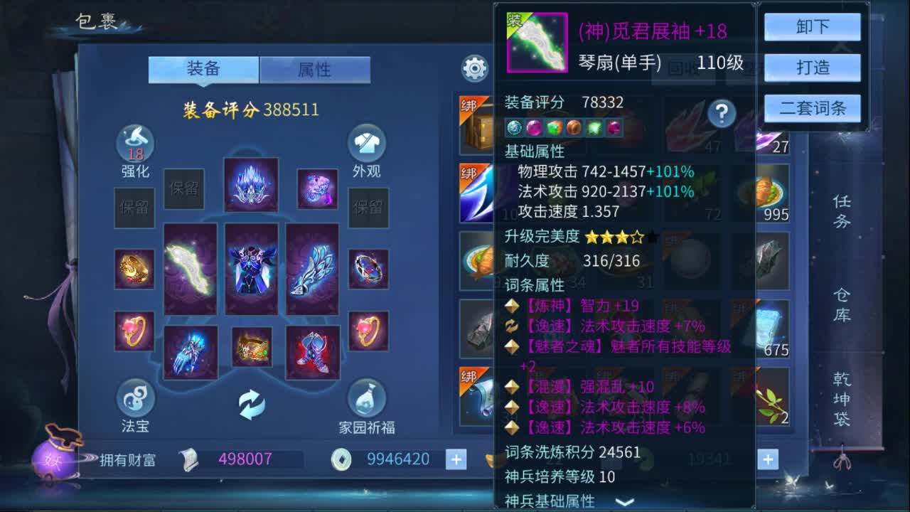 佳话连篇0318 第2段