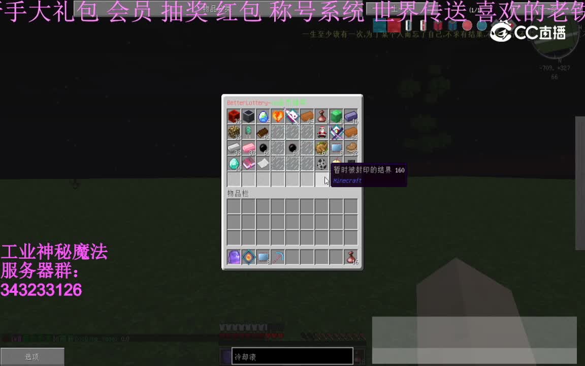 我的世界工业神秘魔法