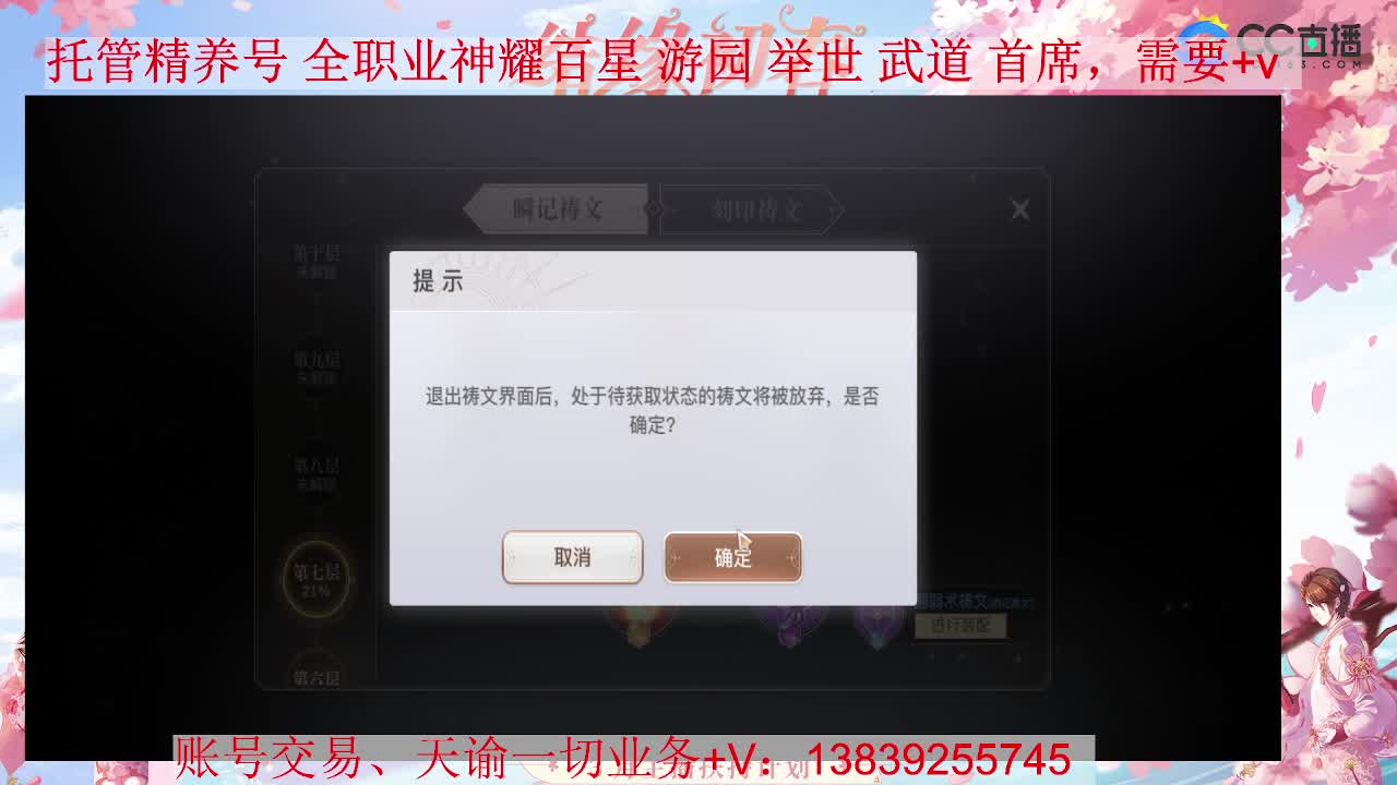 天昭百星 接全职业神耀 托管