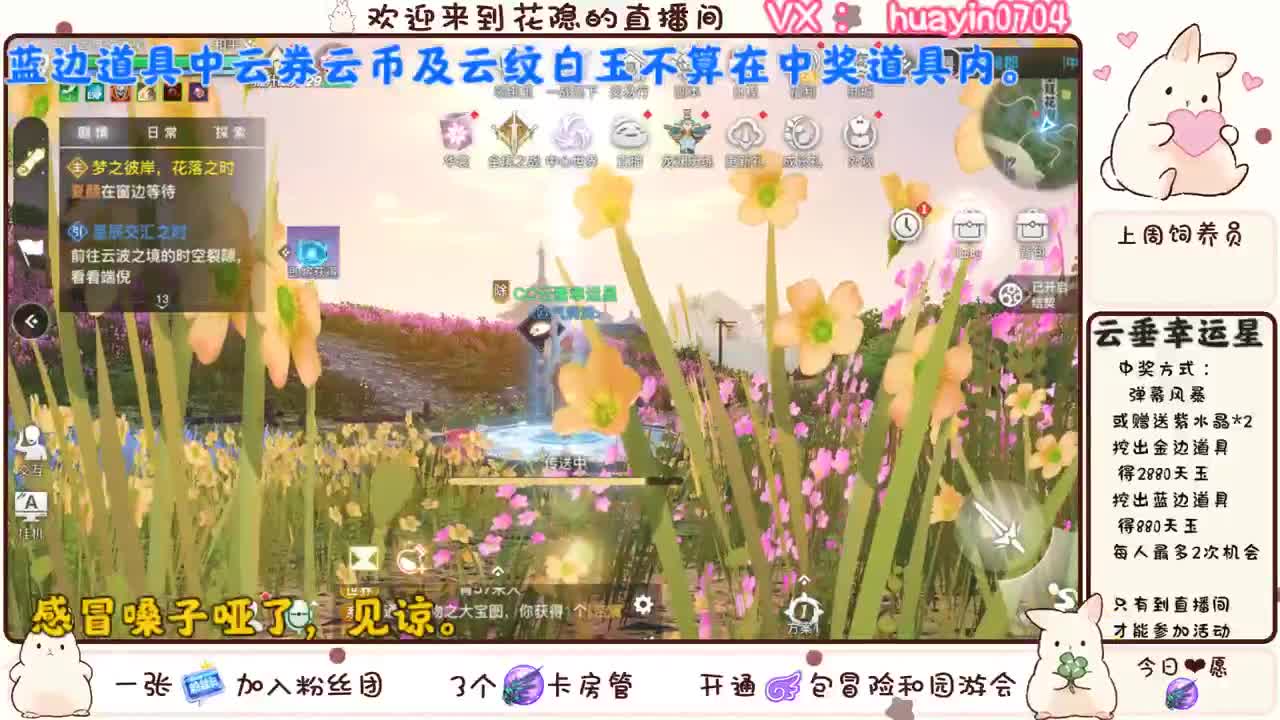 【云垂幸运星】来CC直播赢天玉大奖