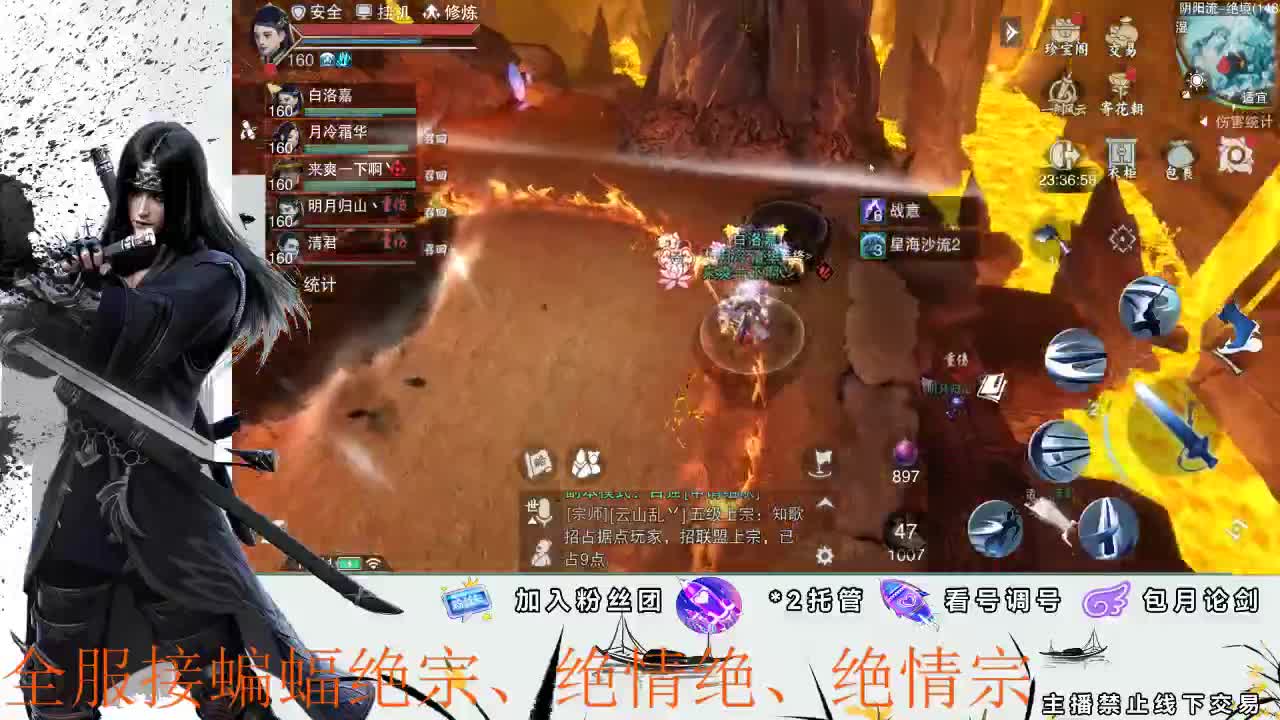 全服接副本助力、开荒指挥 第1段