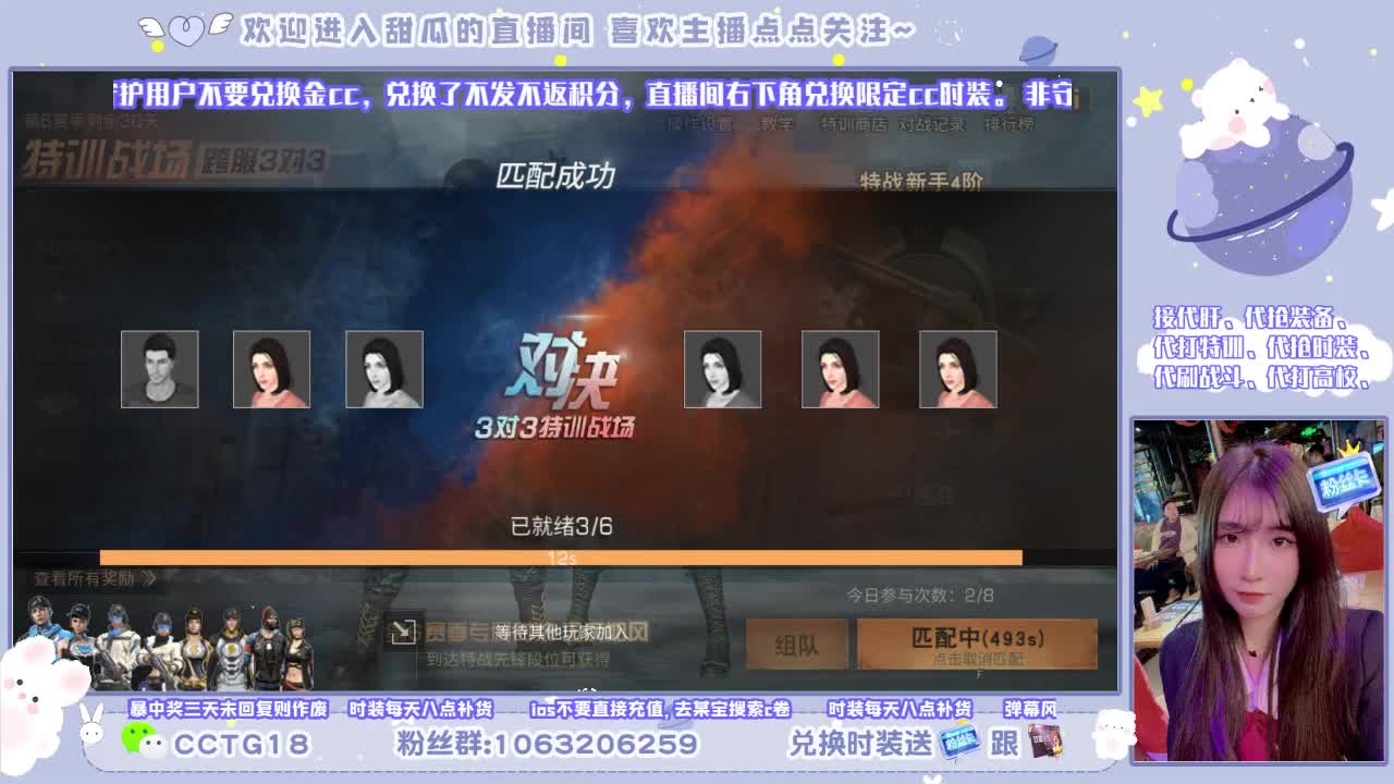 开守护得三套cc时装啦 第2段