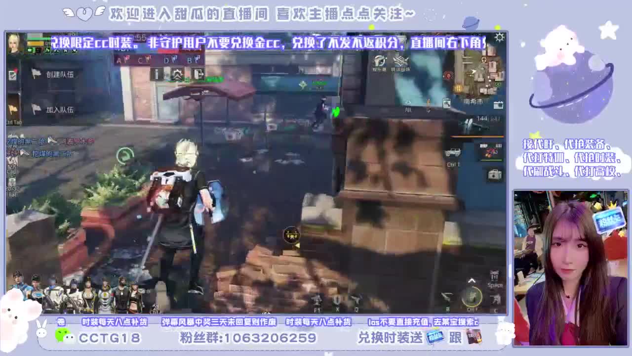 开守护得三套cc时装啦 第3段