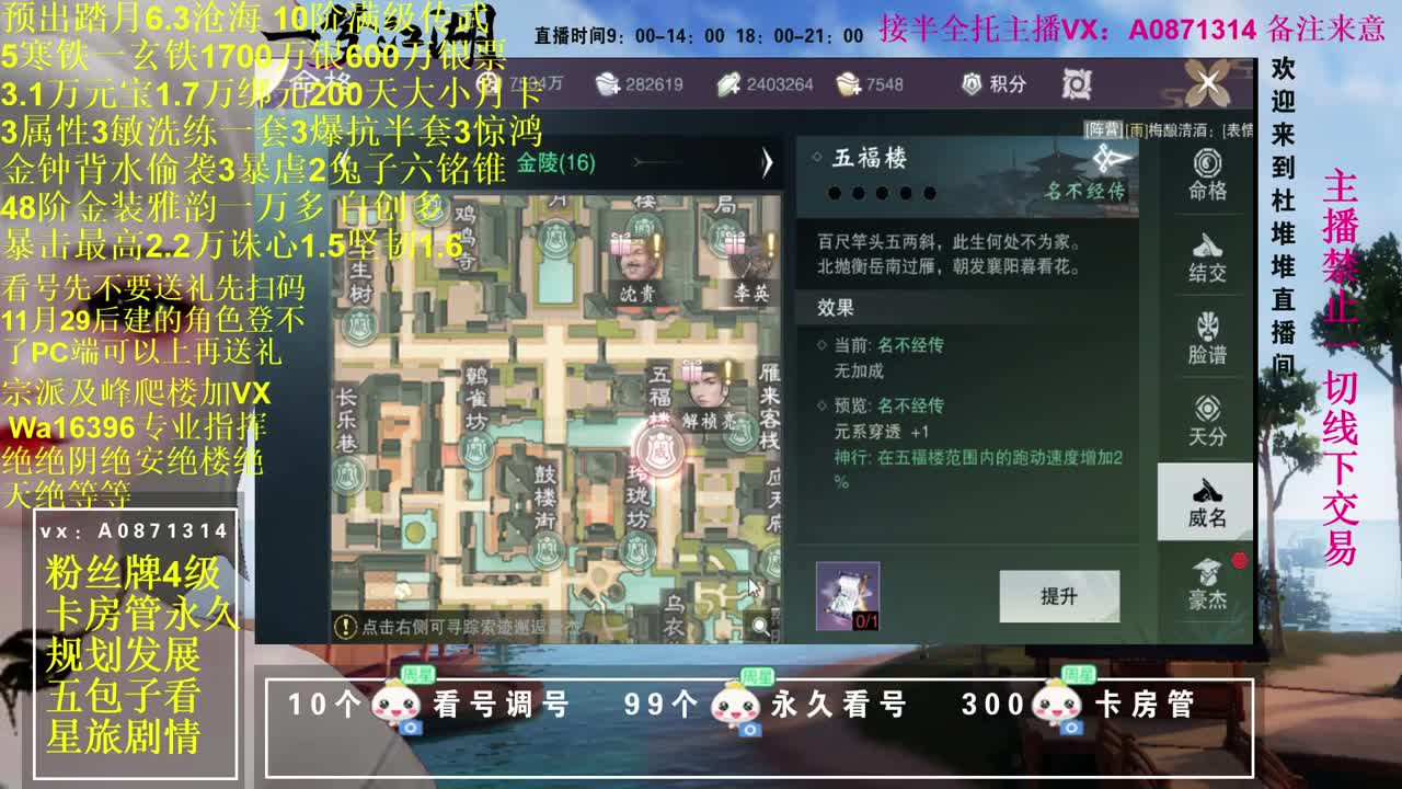 看调号自创粹峰星旅 第1段