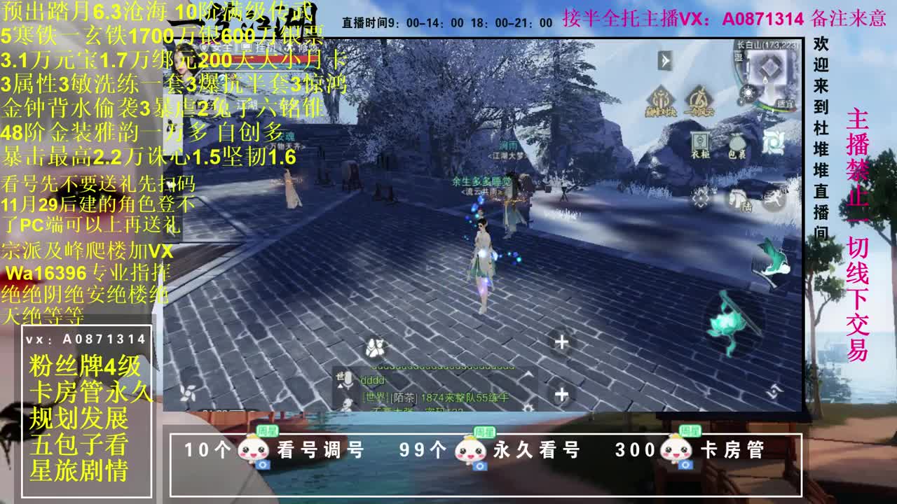 看调号自创粹峰星旅 第2段