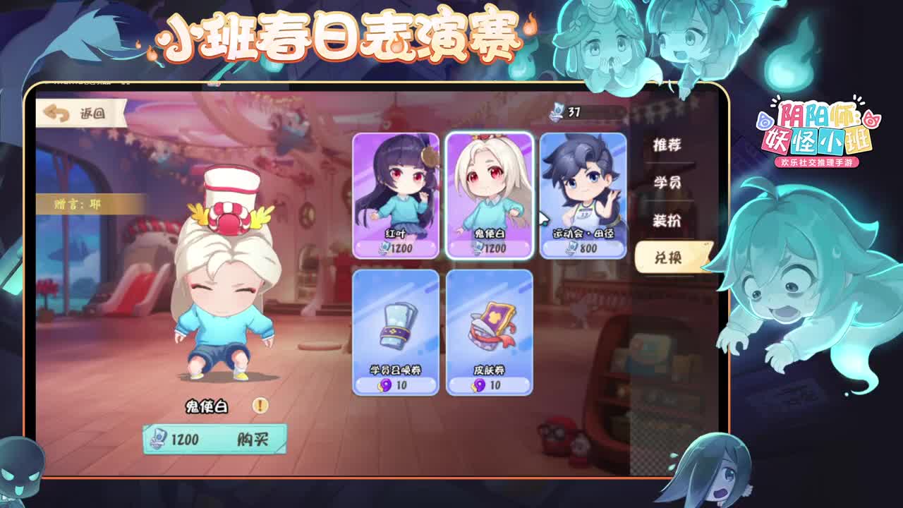 妖怪小班活动！