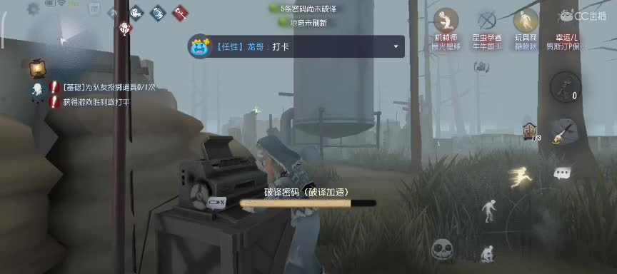 第五人格任性糖晚秋