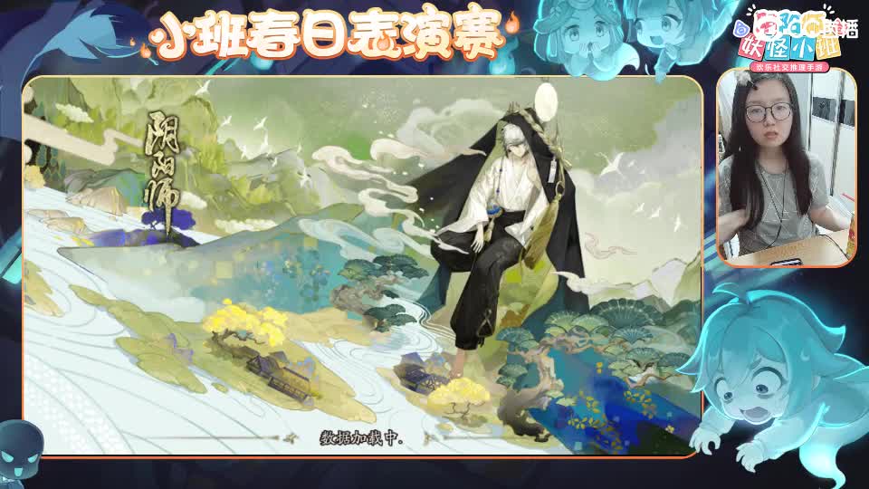 妖怪小班滴滴滴 第1段