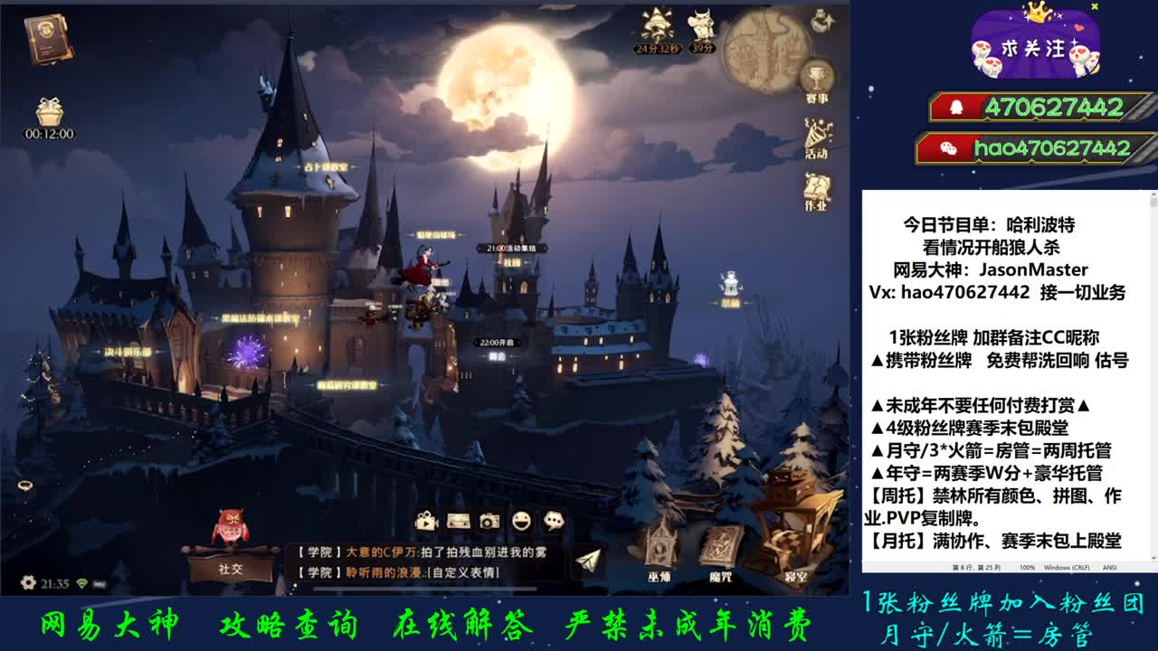 第46天 接单接单 第2段