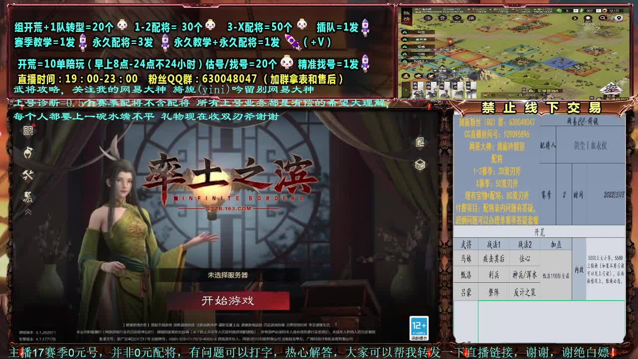 官方赛季解说细节配将 第1段