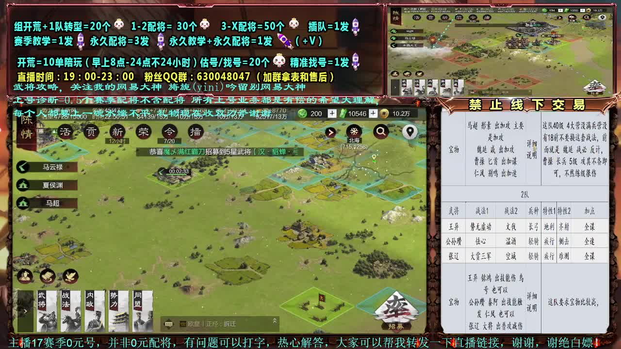 官方赛季解说细节配将 第2段