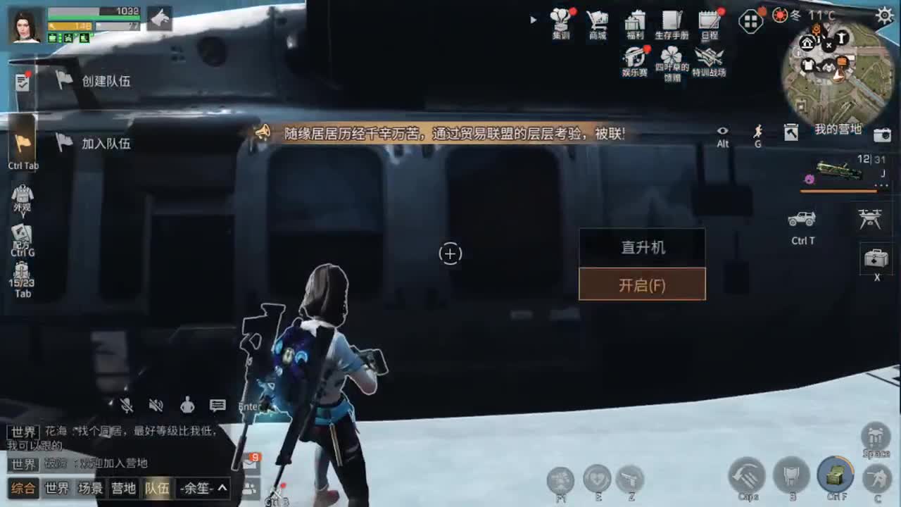 好大雪！！！！ 第2段