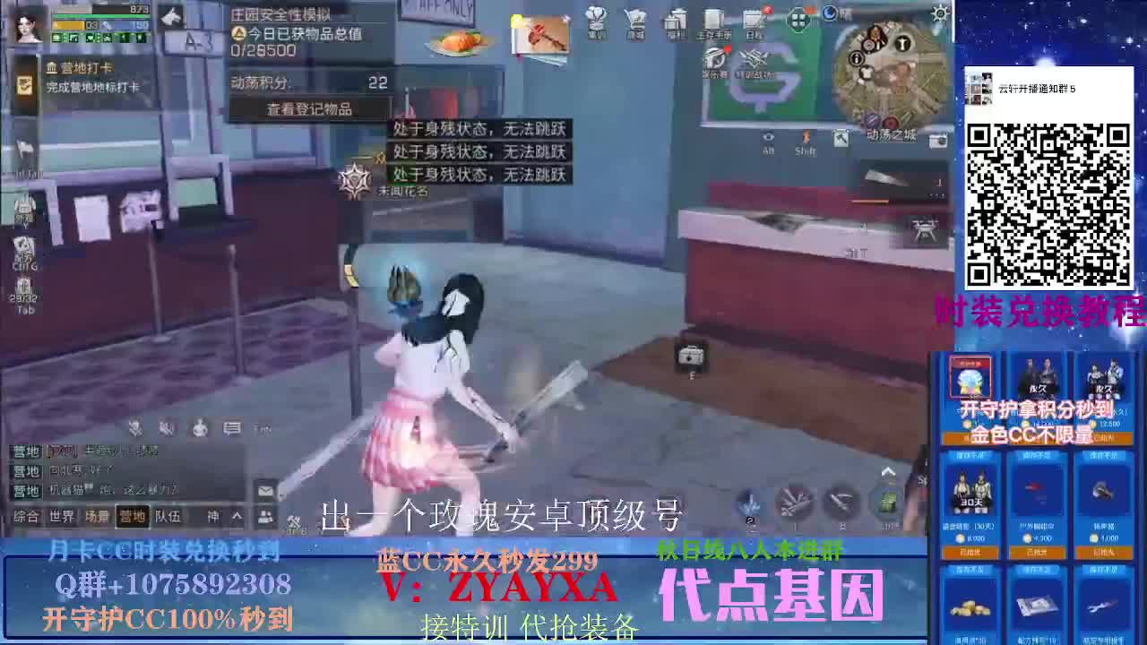 开守护秒到金CC！远星乱斗