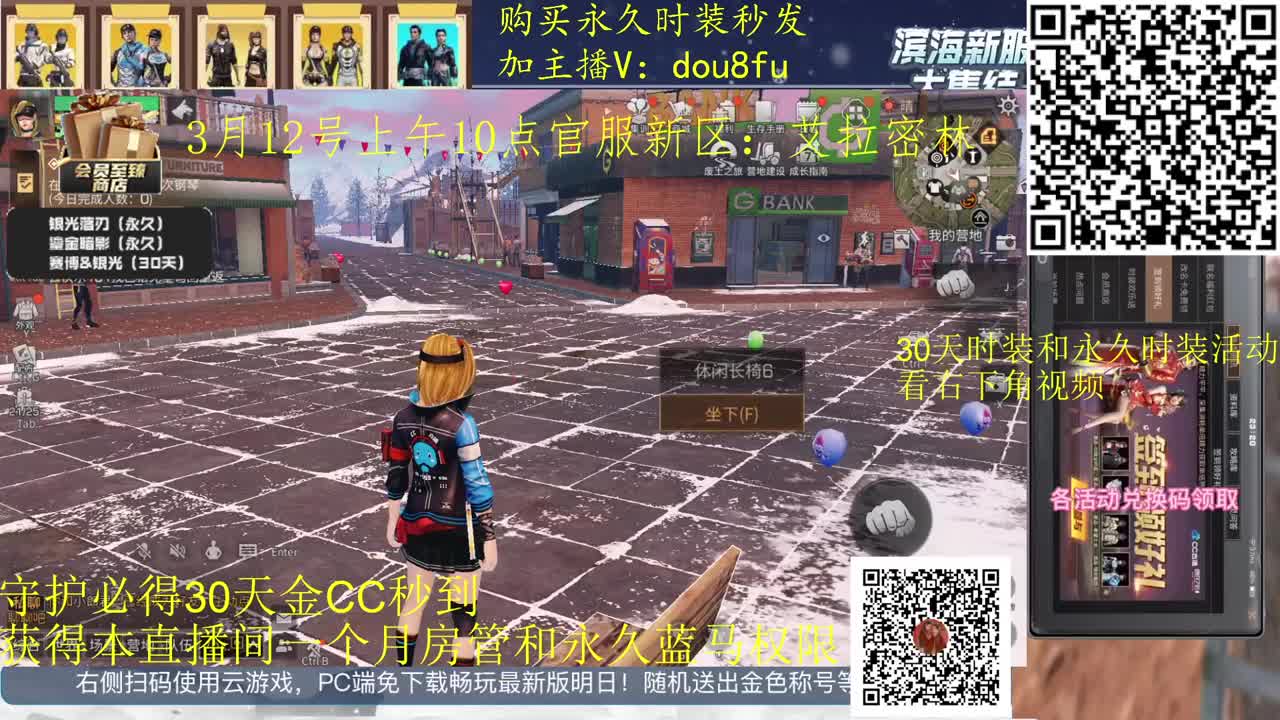 守护必得金C，30月卡兑换蓝C白C黑九局