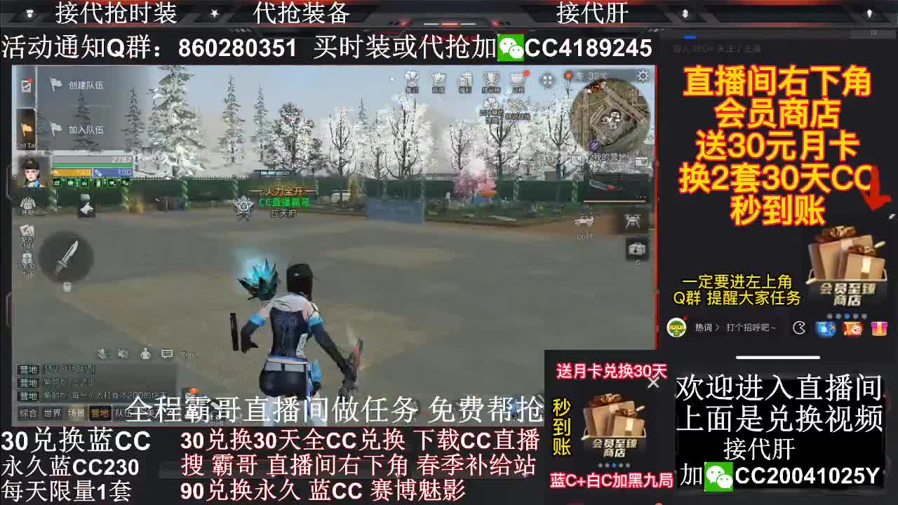 守护换金C 30换蓝C 秒到帐 第1段