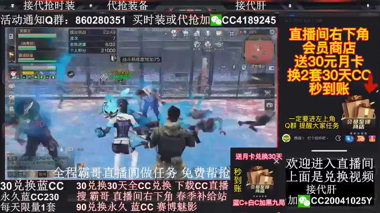 守护换金C 30换蓝C 秒到帐 第2段