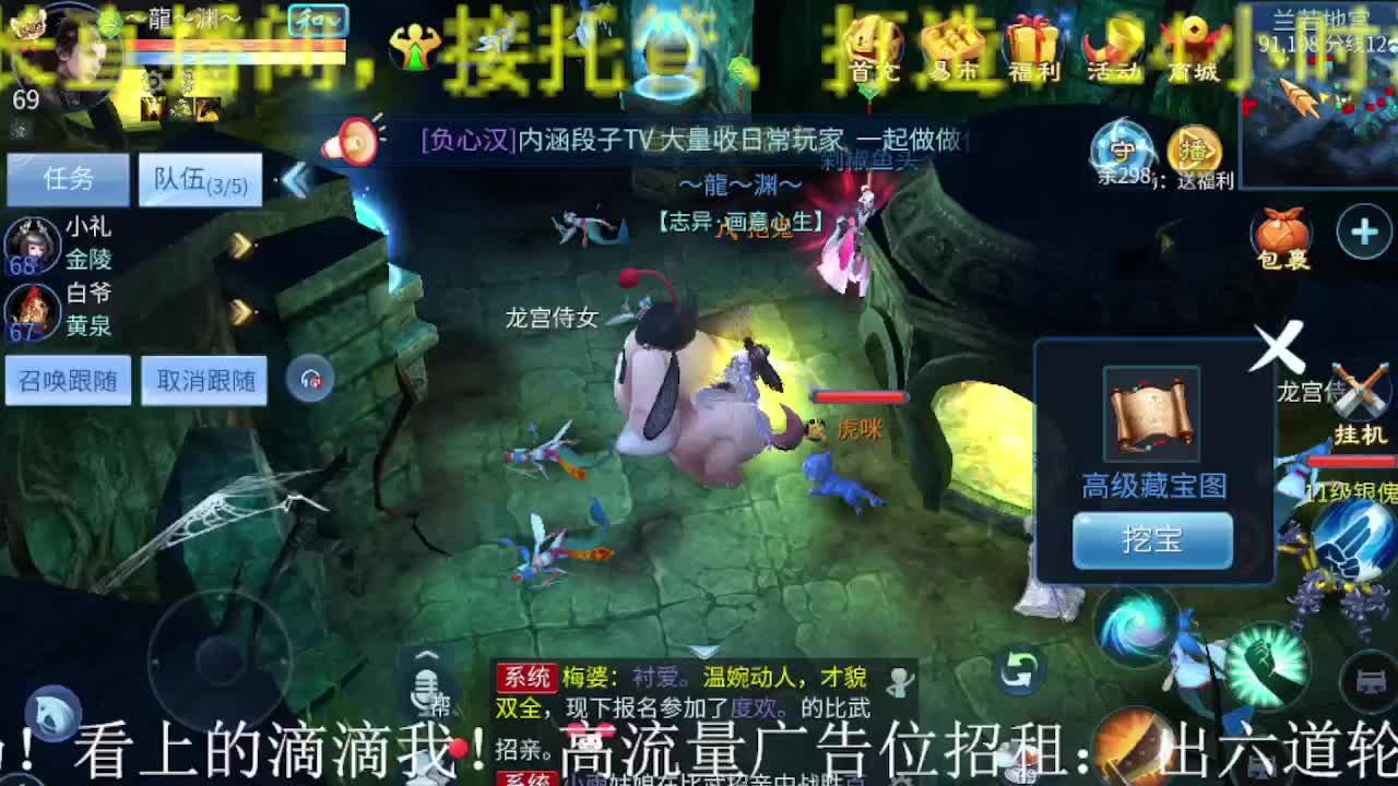 逍遥公会招主播，船长接托管打造冲榜！ 第1段