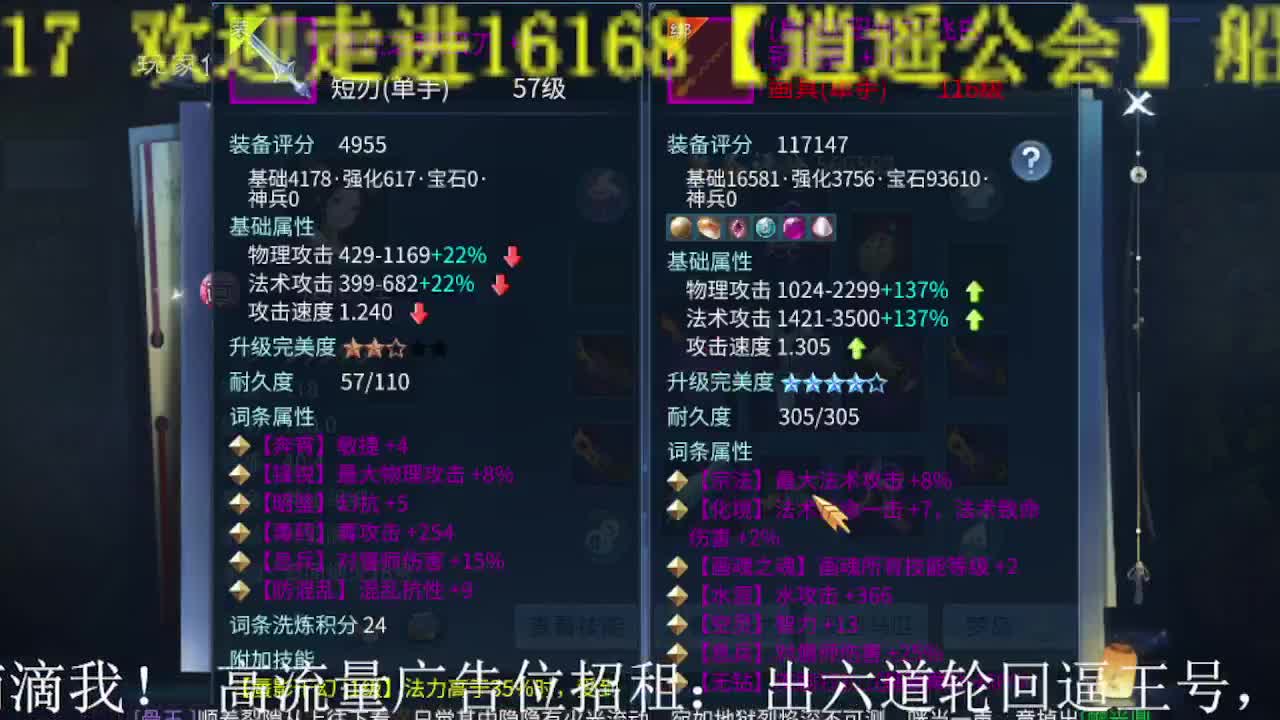 逍遥公会招主播，船长接托管打造冲榜！ 第2段