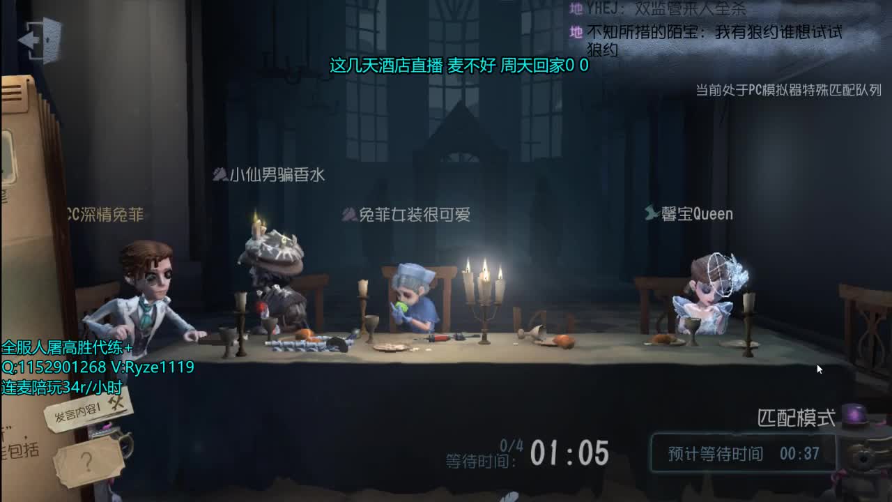 68岁老将在线溜鬼~ 第2段