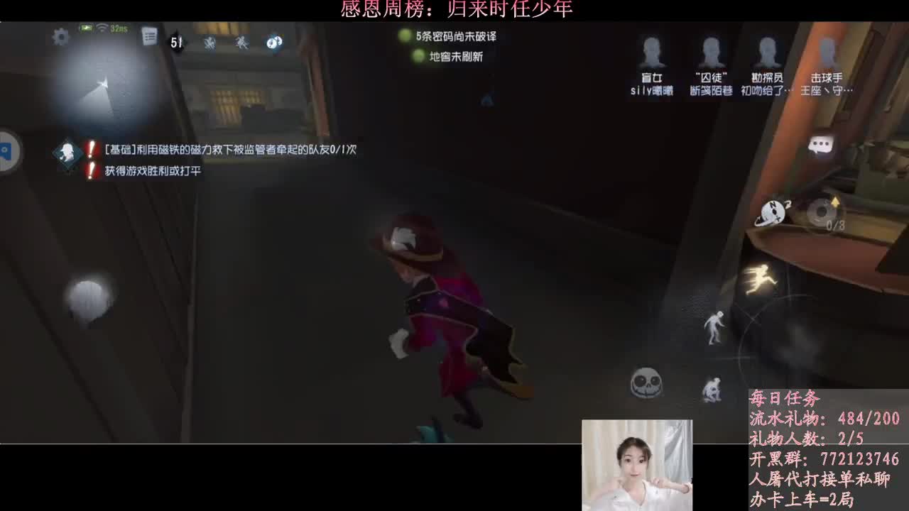 勤劳的小蜜蜂 第2段