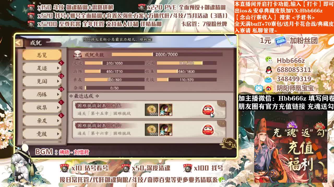 接调号/斗技/托管/清魂 第1段