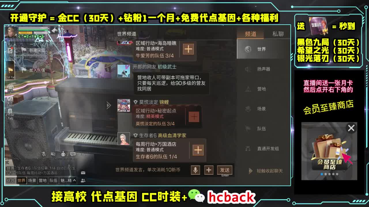 100换永久CC时装 开守护必得金C 第1段
