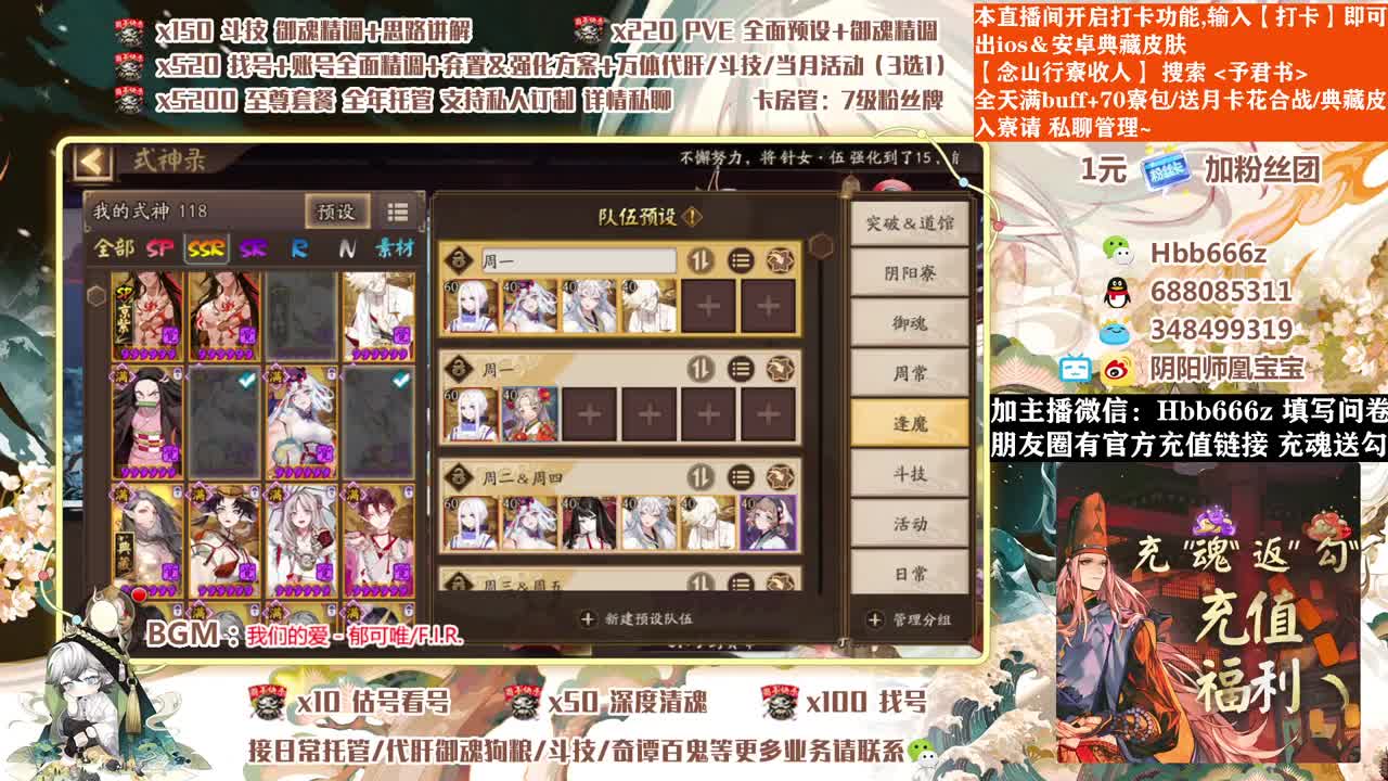 接调号/斗技/托管/清魂 第2段