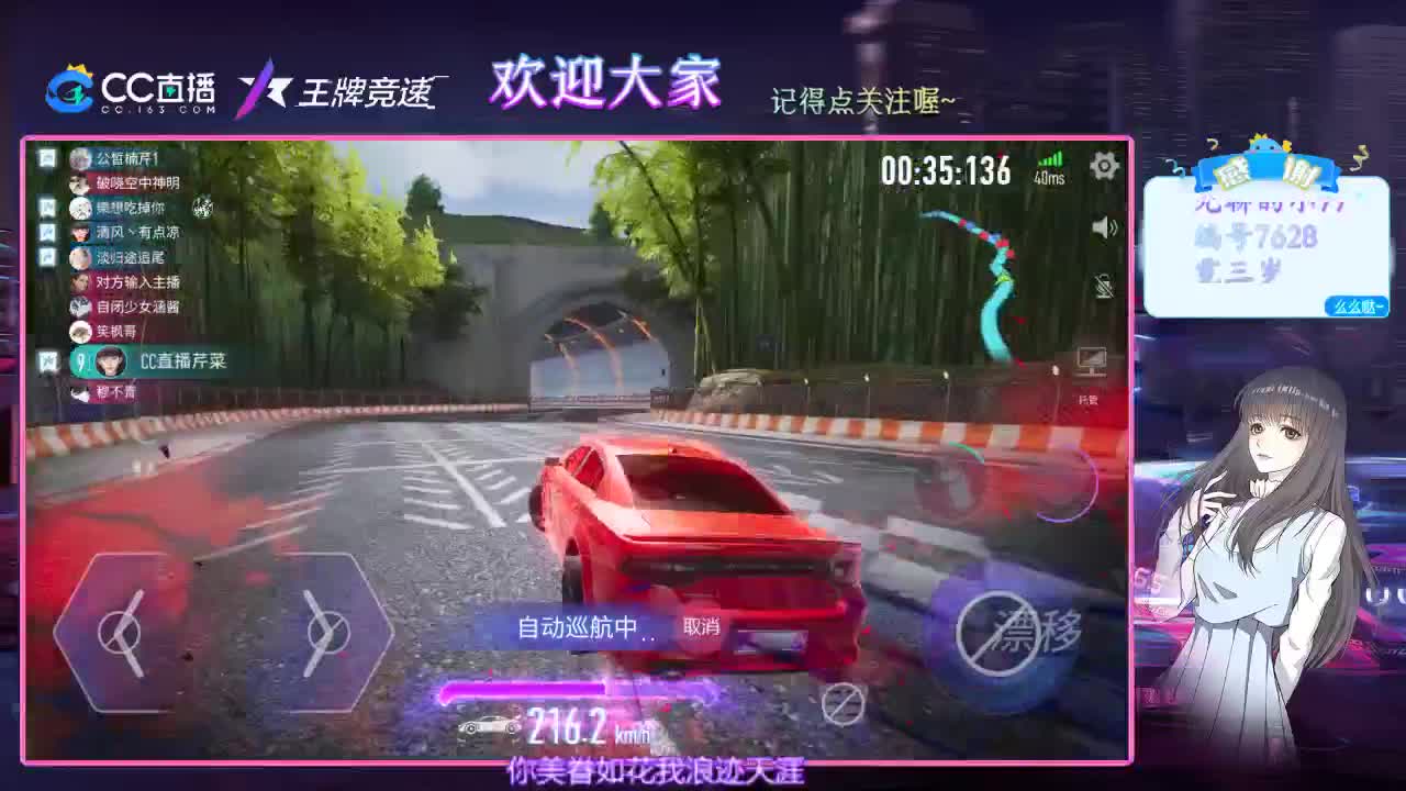 王牌竞速 第1段