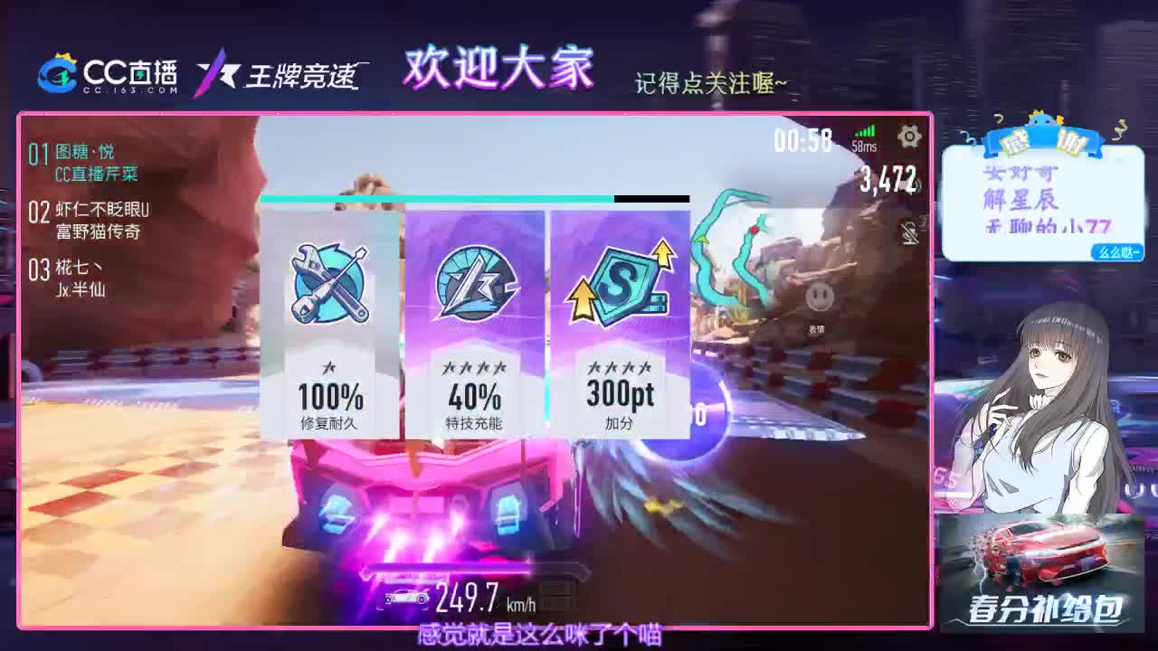 王牌竞速 第2段