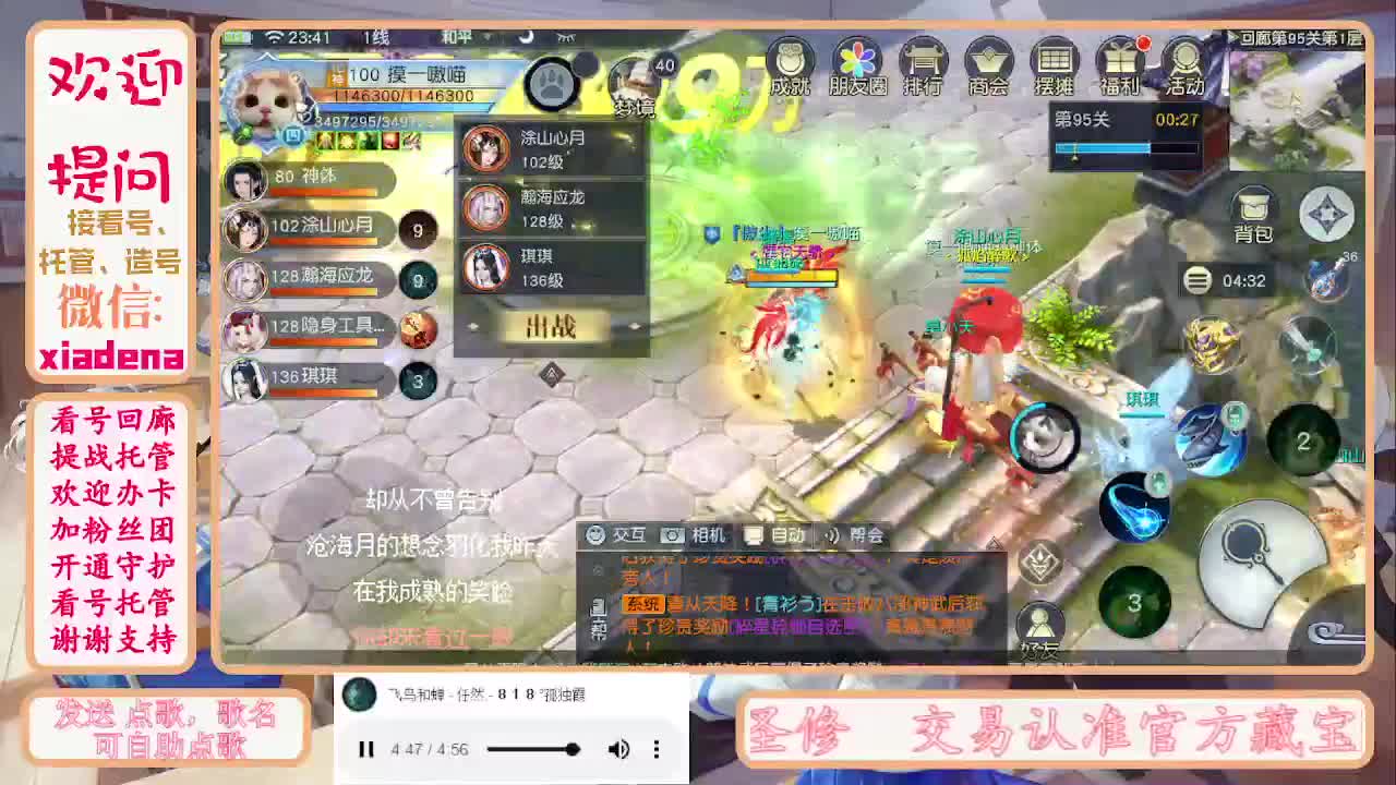 好好播 好好活 越努力 越幸运~ 第2段