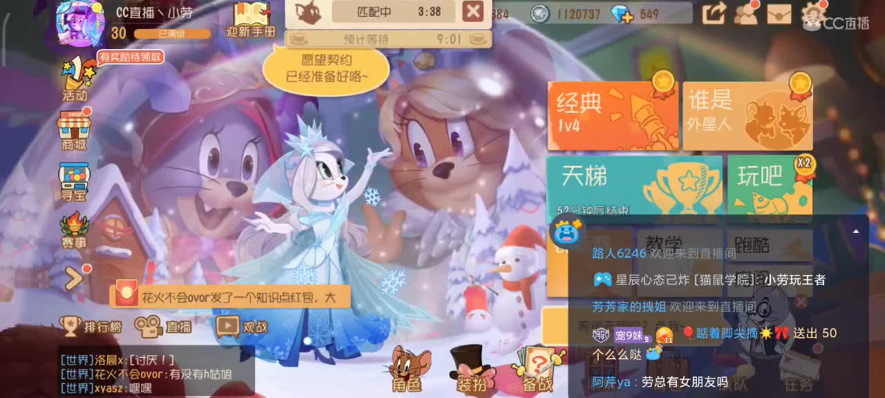夏天到来 猫鼠天梯激情互动 第2段