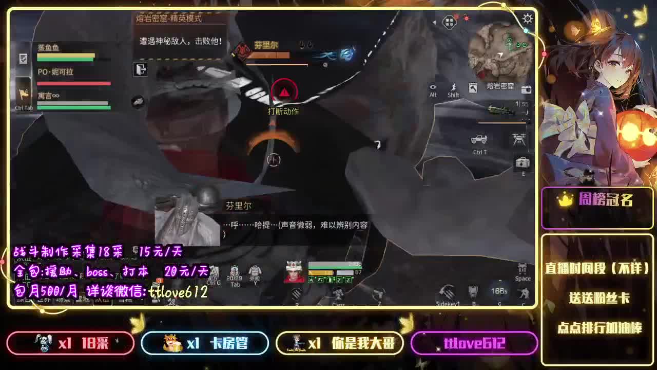 月守护换金CC 第2段