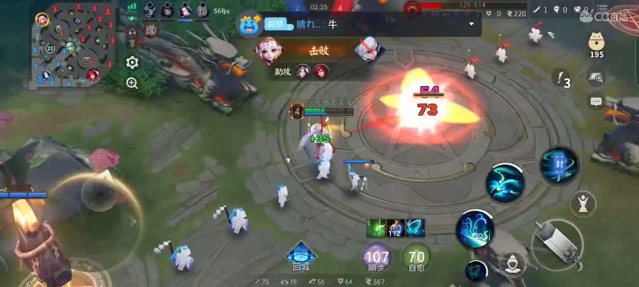 学会赞美他人 第2段