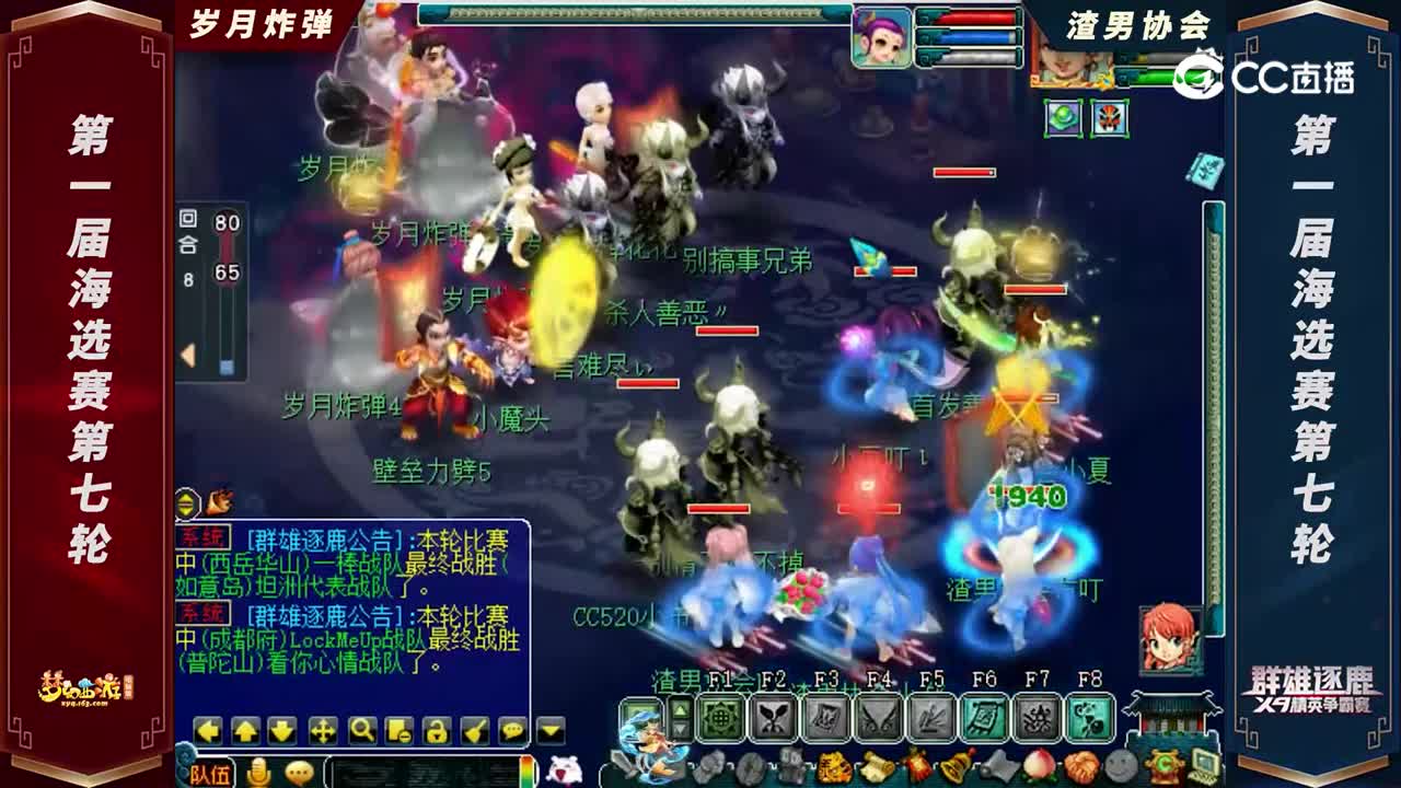 【2022群雄逐鹿】第一届海选赛天元组第七轮：渣男协会V岁月炸弹【CC情报站】