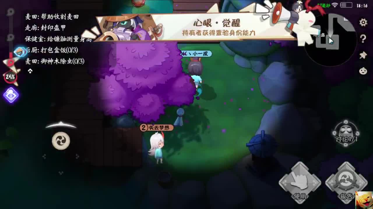 小班来玩 第1段