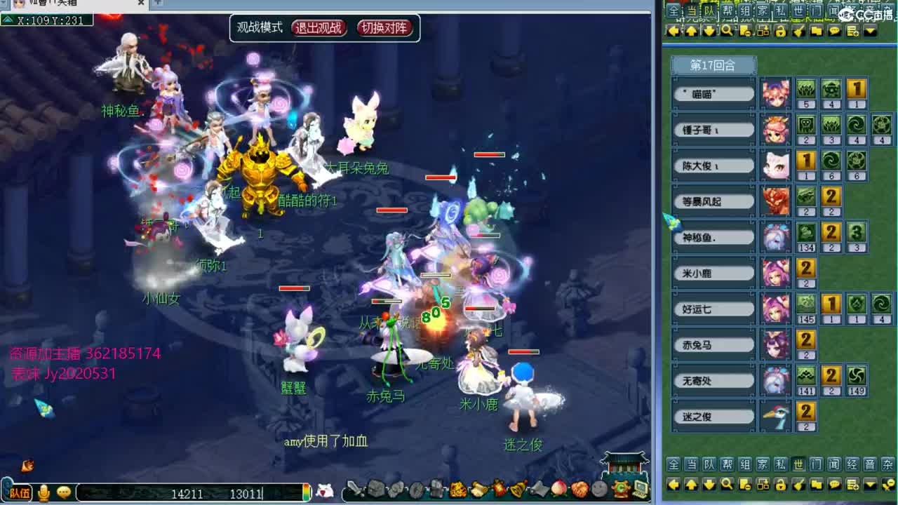 浩文 群雄晋级赛 第2段