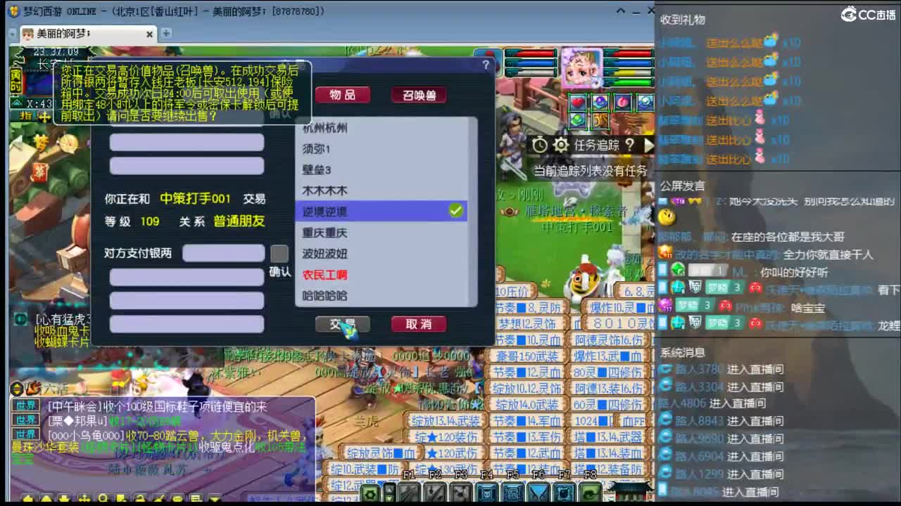 官方推荐打书主播 第2段