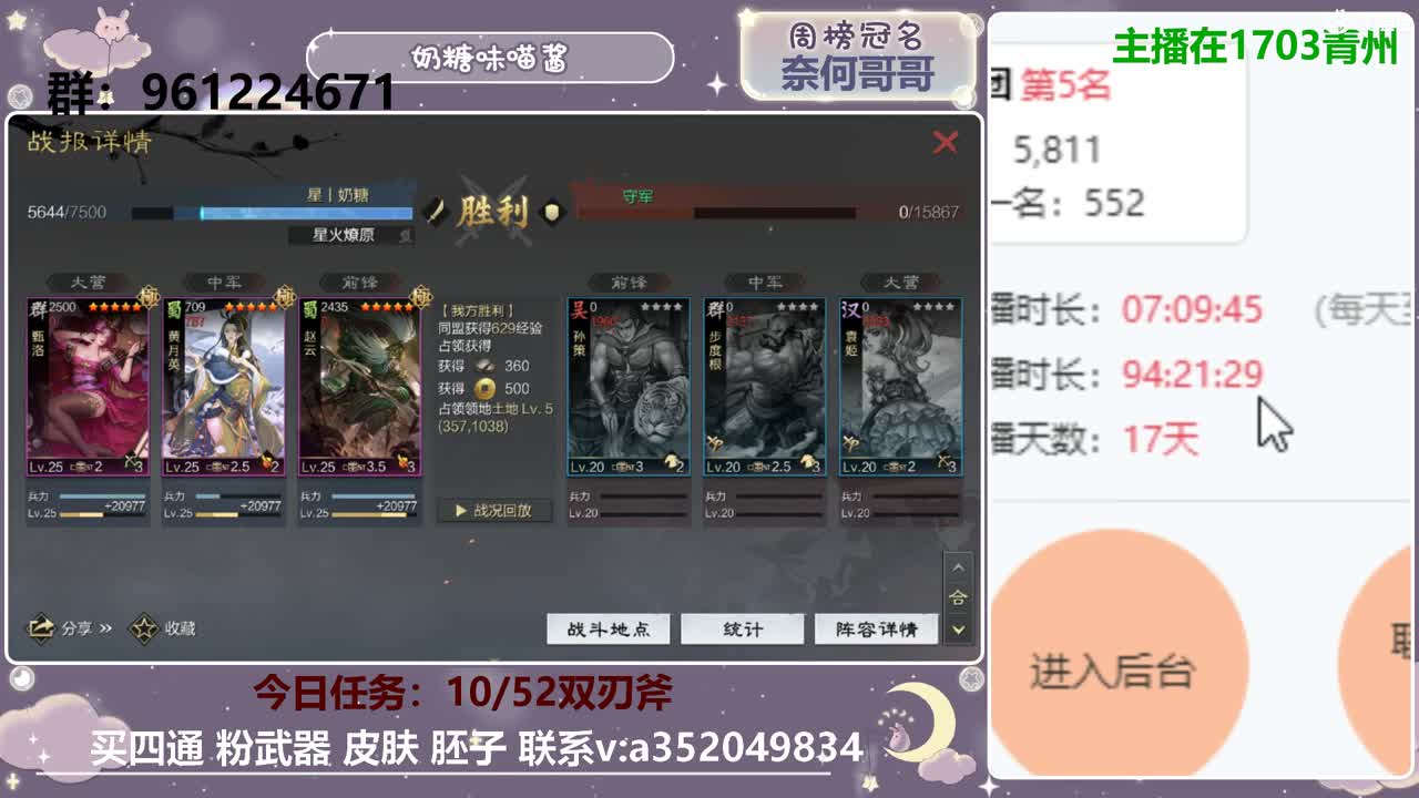 1703开荒冲啊冲冲冲 第2段