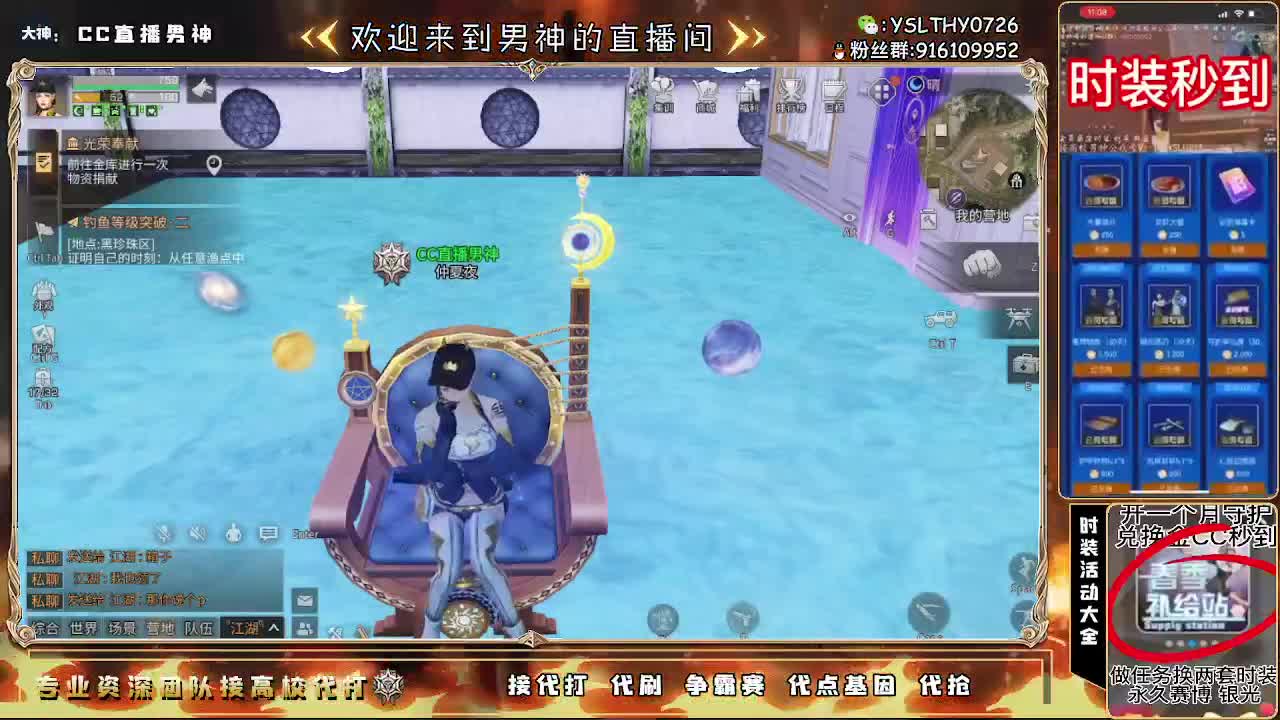 守护换金C永久CC 第1段