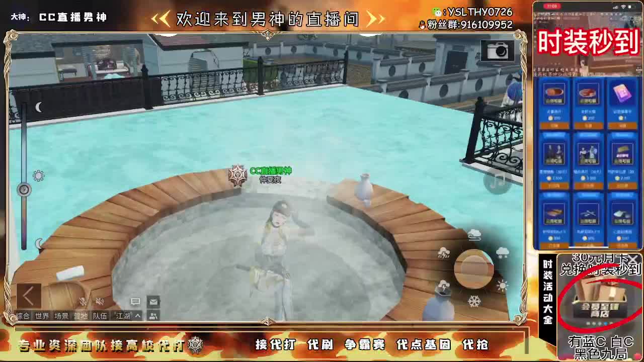 守护换金C永久CC 第2段