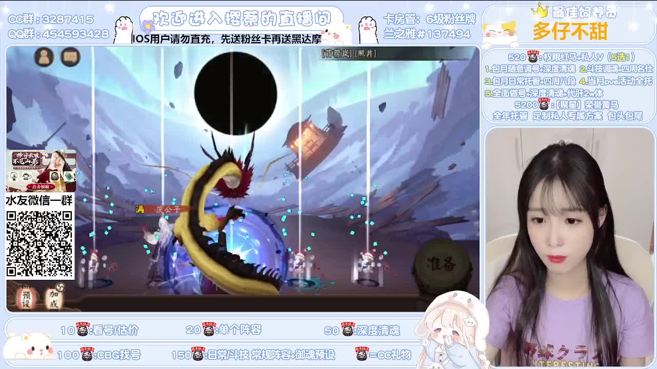接全面调号/清魂/托管 第1段