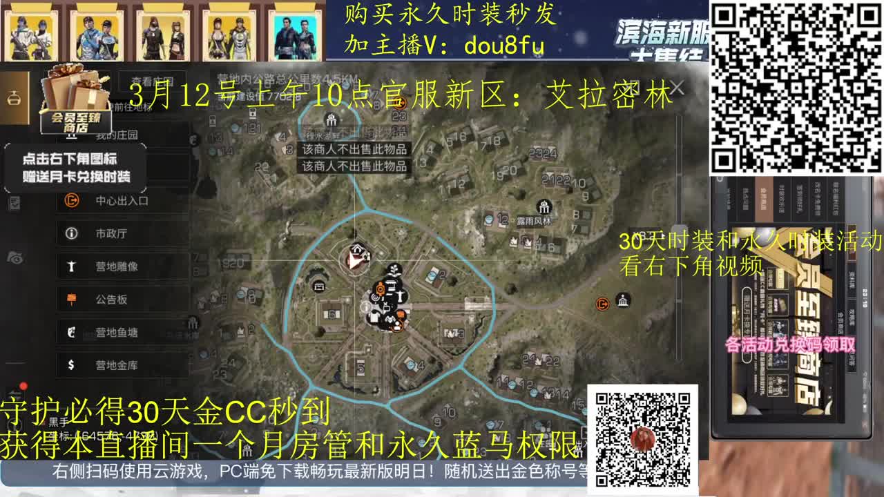 守护必得金C，30月卡兑换蓝C白C黑九局 第1段