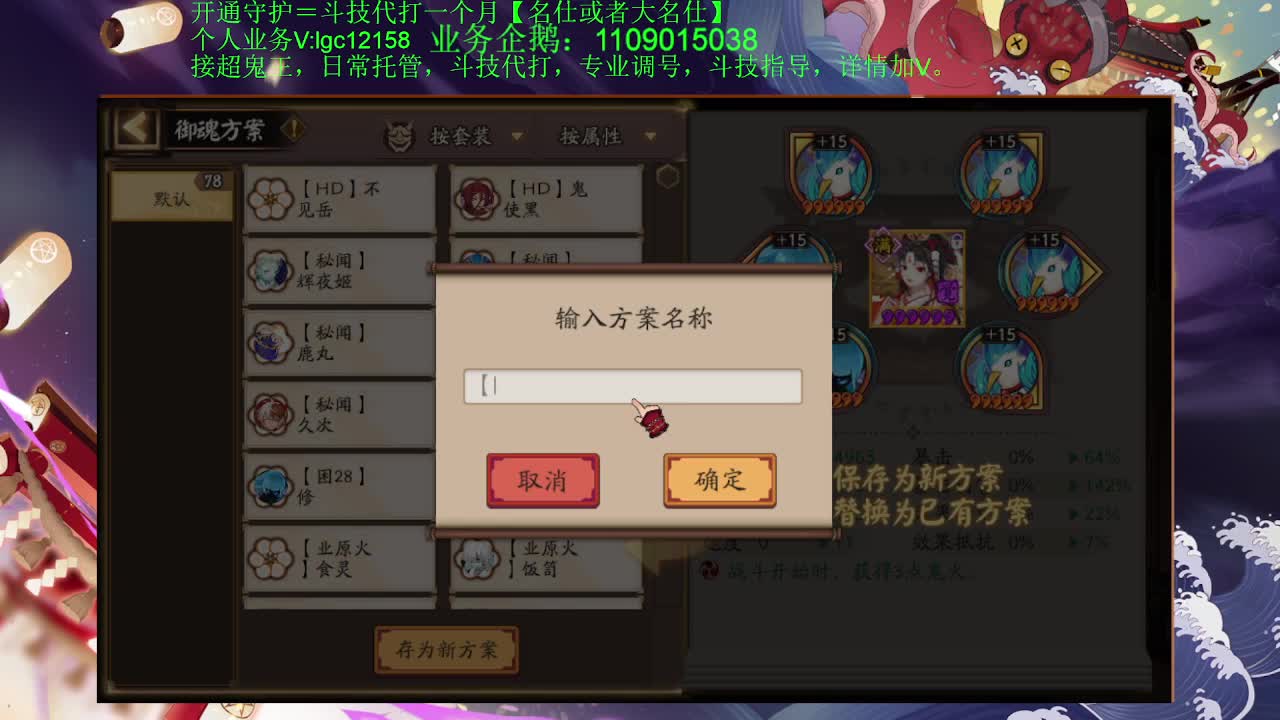 打打斗技，接斗技调号托管 第2段