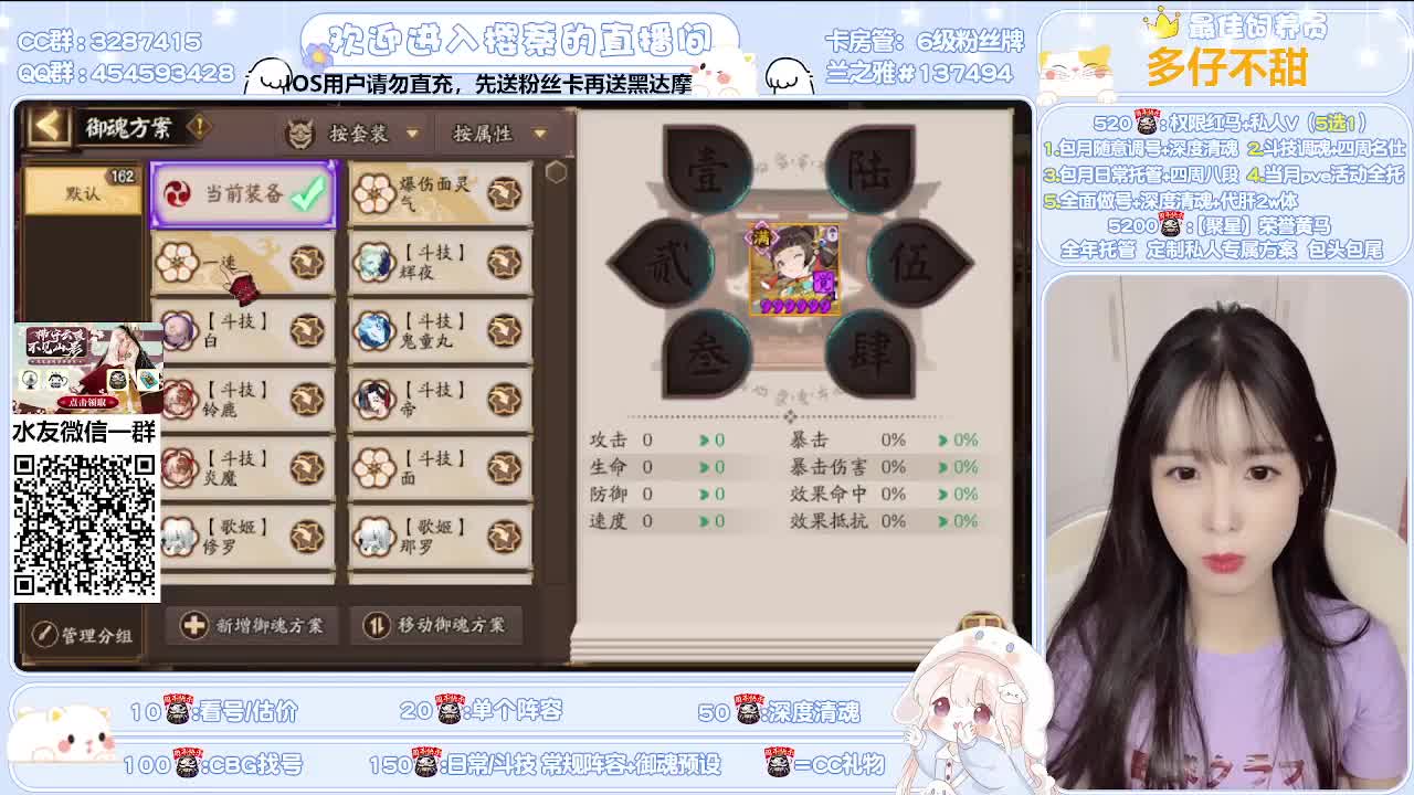 接全面调号/清魂/托管 第2段