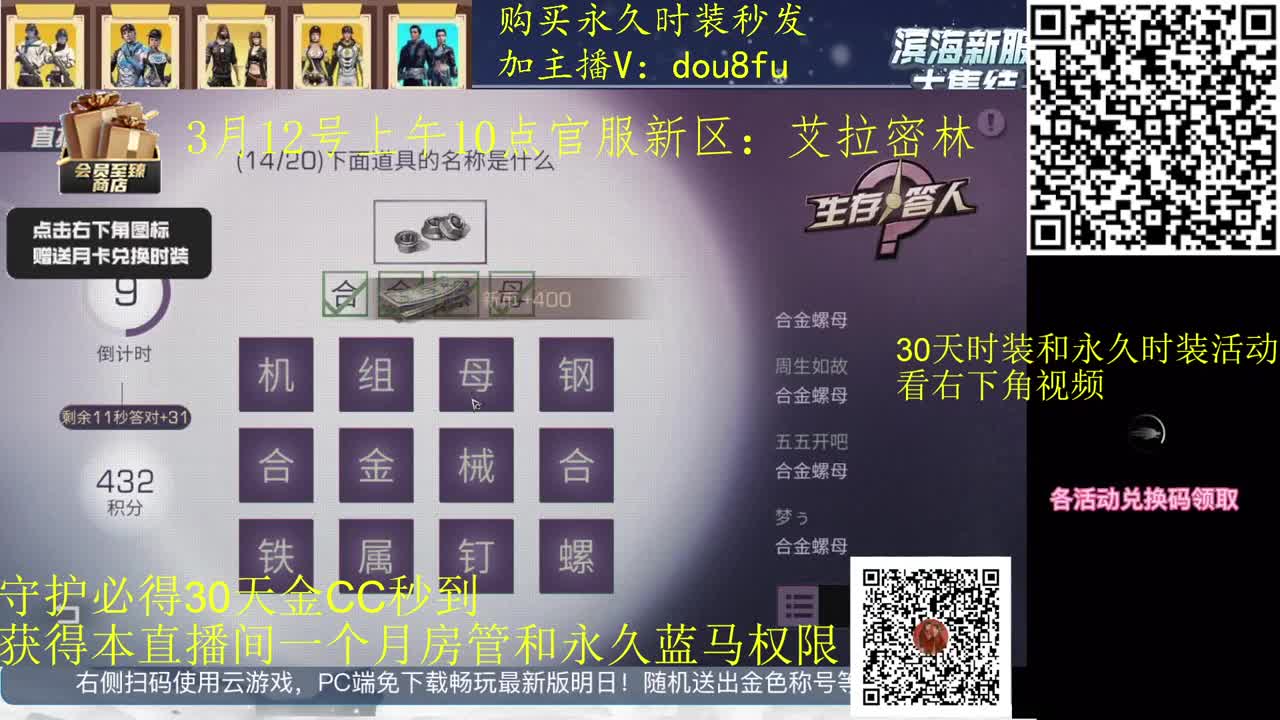 守护必得金C，30月卡兑换蓝C白C黑九局 第2段