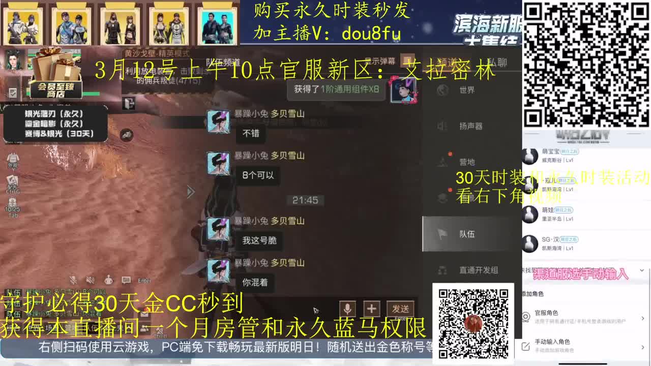 守护必得金C，30月卡兑换蓝C白C黑九局 第3段