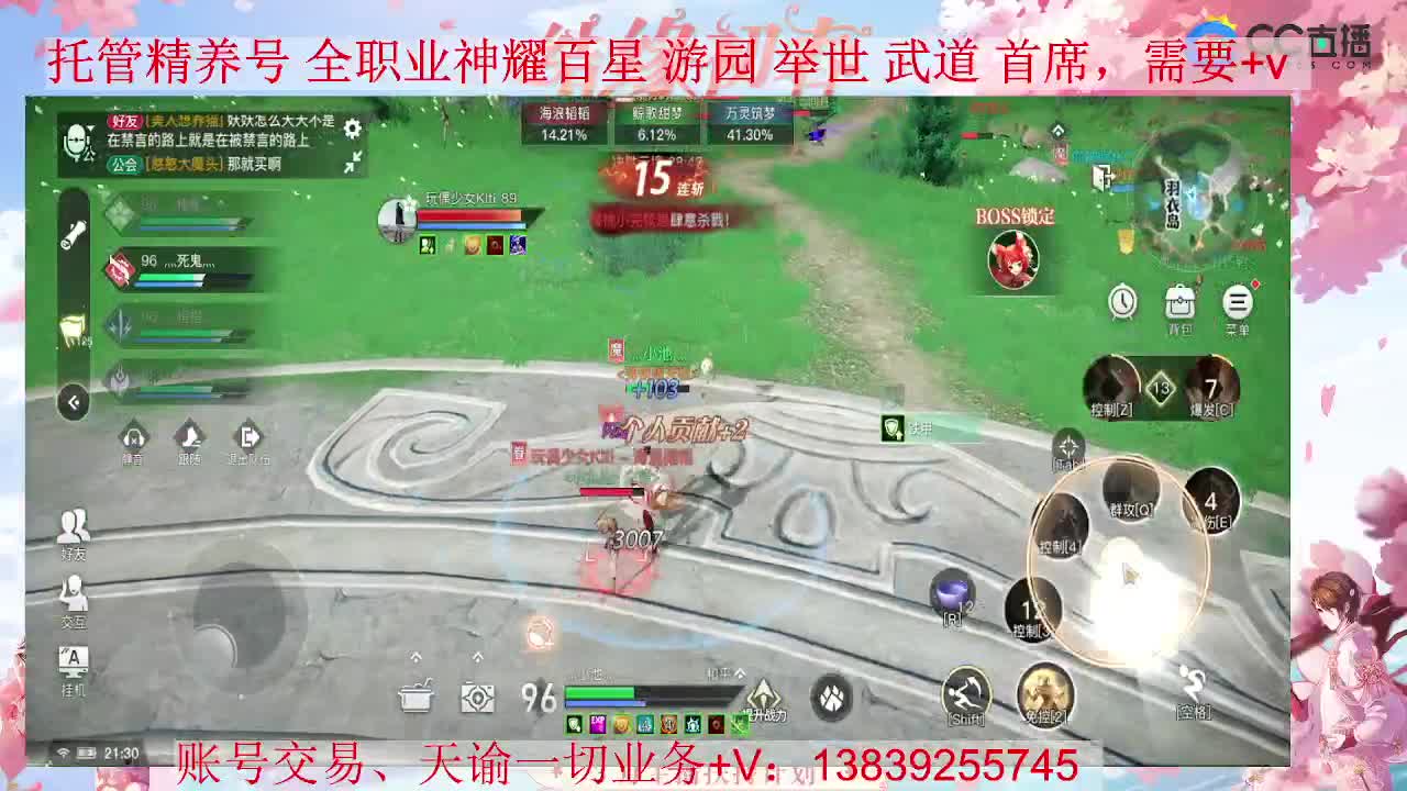 天昭百星 接全职业神耀 托管 第1段